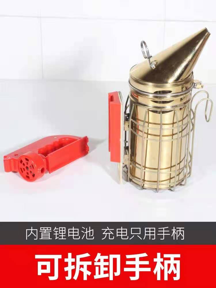  噴煙器熏蜂器可充電式熏煙器可拆卸手柄電動(dòng)驅(qū)馬蜂蜜蜂專用