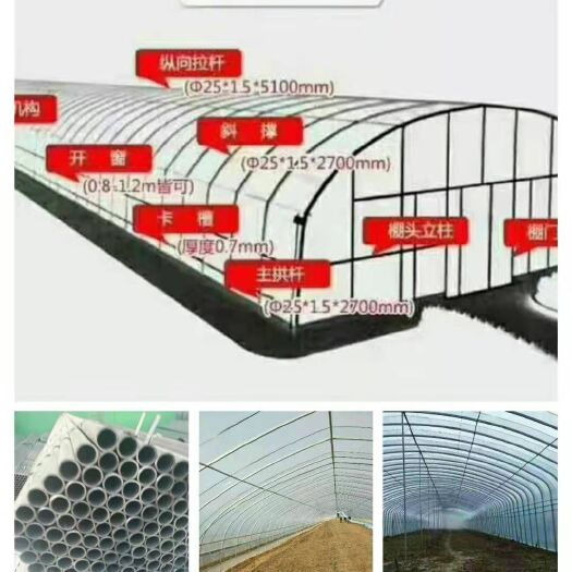 沭阳县大棚杆