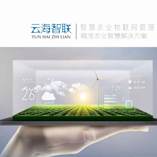 呼和浩特土壤检测 智能化灌溉设备，水肥一体机，电磁阀，气象站，解码器