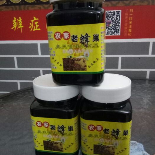 德庆县蜂巢蜜 蜂巢是蜂胶、蜂腊、蜂花粉等精制而成，是鼻炎咽喉炎克星。