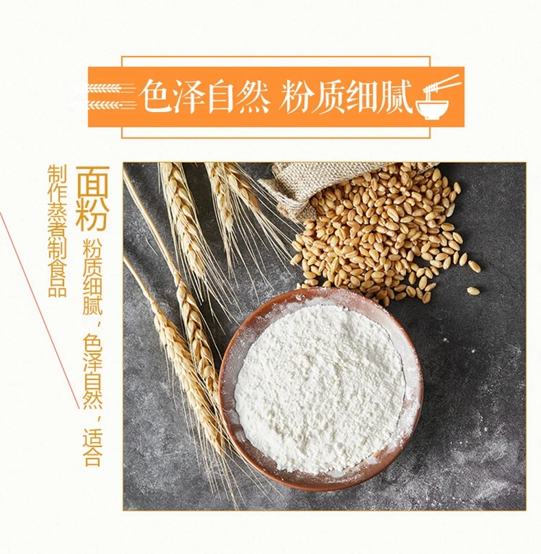 全麦粉 皖北超精小麦粉、面粉中的王者