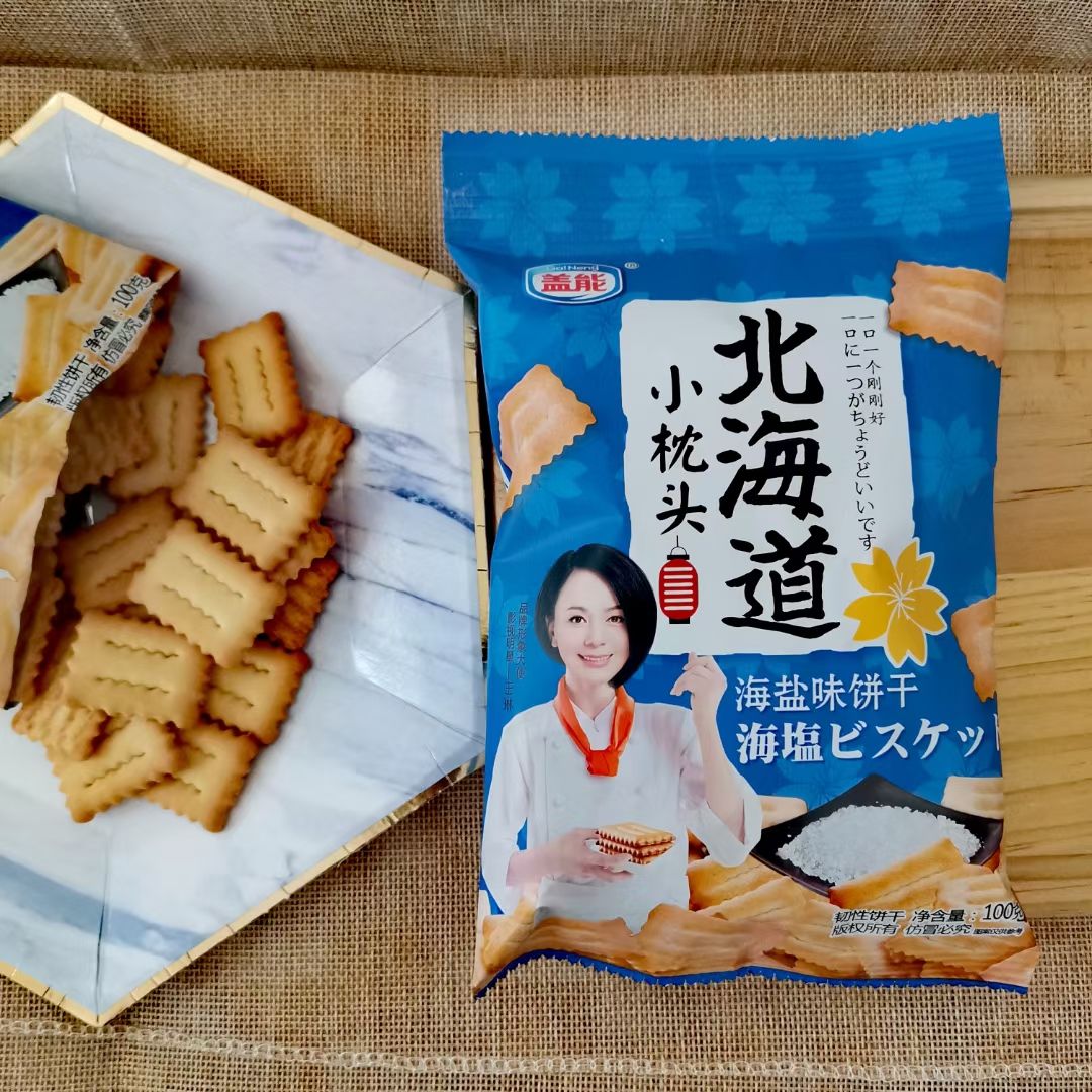薄饼  盖能北海道小枕头饼干儿童代餐零食海盐味饼干