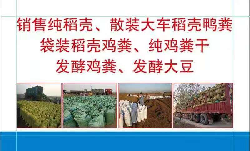 土壤改良肥 