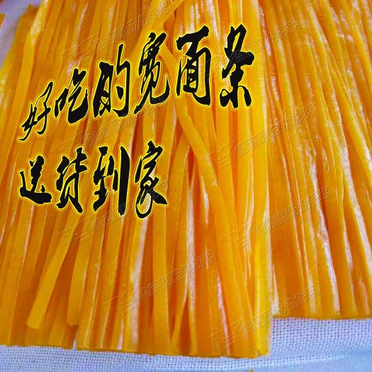 尚志市自己家生产的玉米面条，吃粗粮更健康。