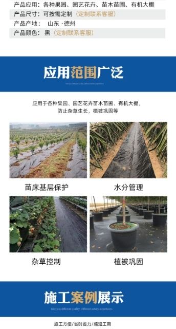  防草布果园抗老化园艺地布果树透水遮草盖草布透气大棚除草布