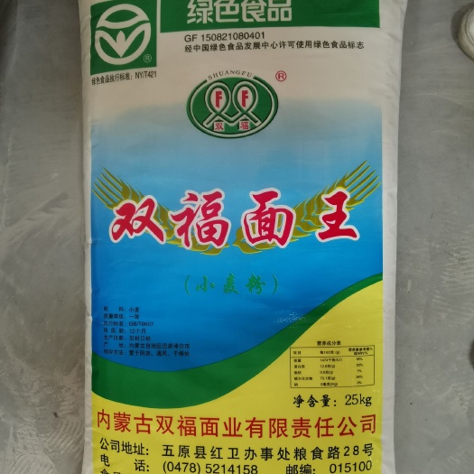 北京面粉  河套小麦粉面王