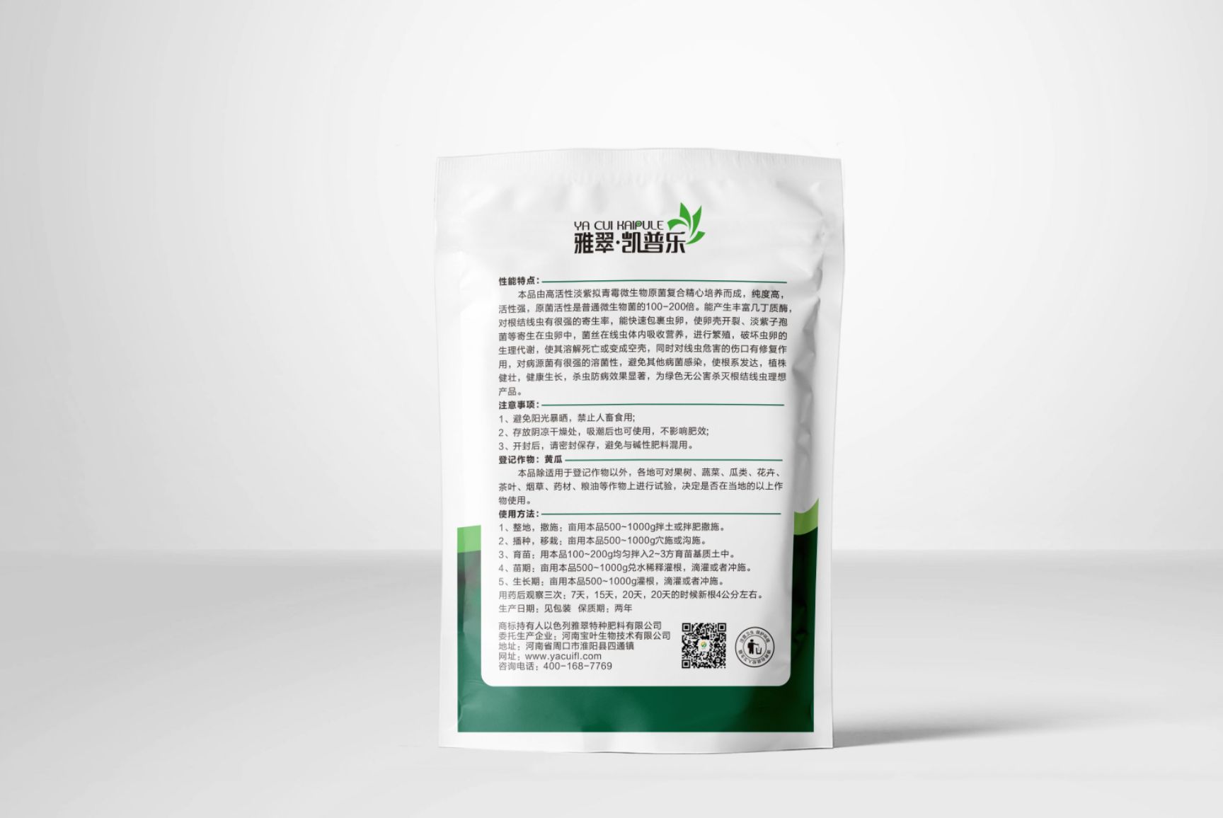 間接肥料  根結(jié)線蟲的最終殺手、不傷根不傷苗  解決線蟲更！