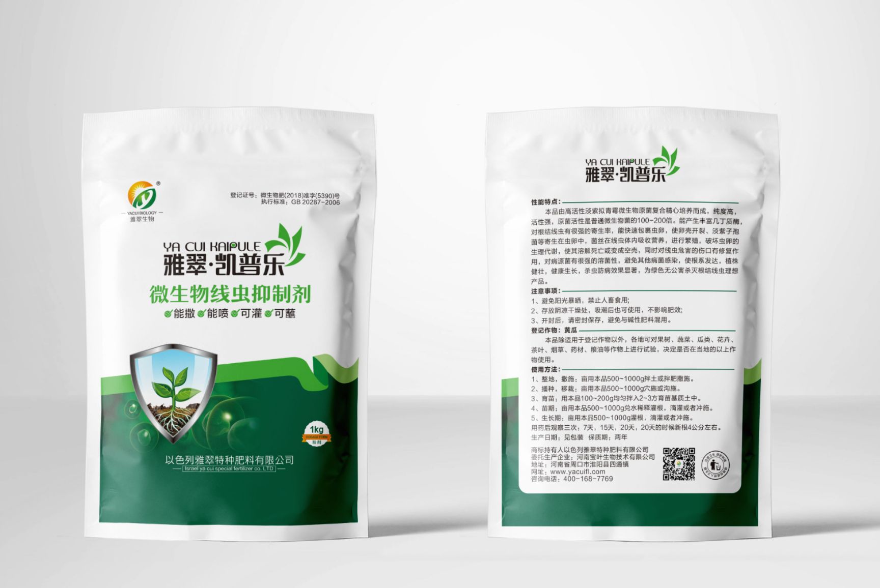 間接肥料  根結(jié)線蟲的最終殺手、不傷根不傷苗  解決線蟲更！