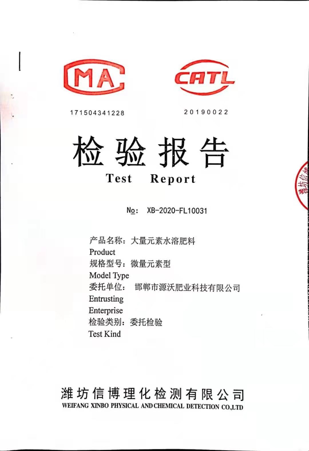 大量元素肥料  大量元素水溶肥 平衡型 高氮 高磷 高钾