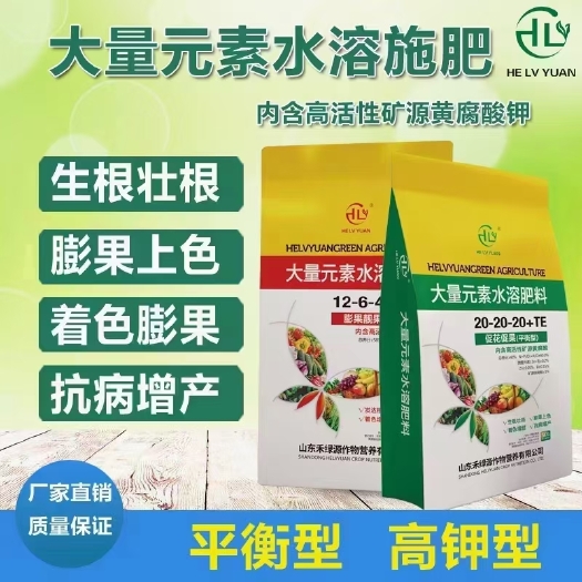 诸城市大量元素肥料  大量元素水溶肥料厂家直销一手货源！