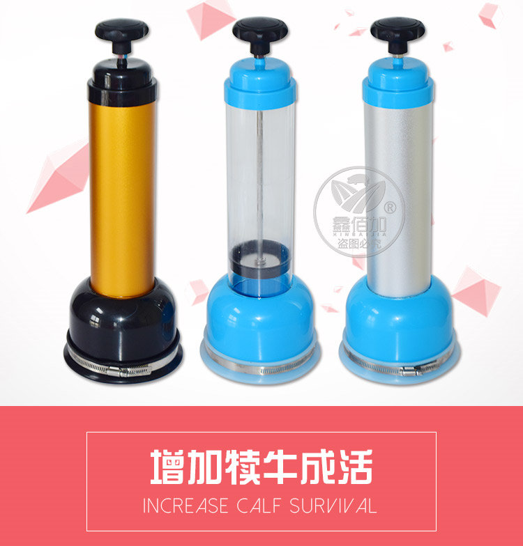 畜牧饲养设备  养殖设备  犊牛呼吸器小牛呼吸泵呼吸机牛犊人工呼吸泵抽吸羊水