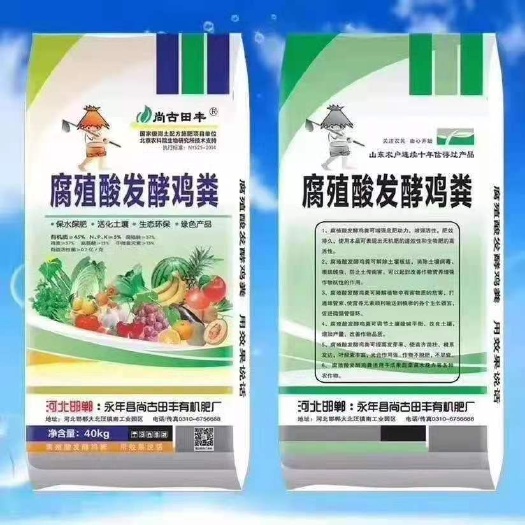 邯郸腐殖酸发酵鸡粪执行标准NY525-2014适合果树蔬菜可优惠