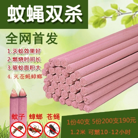 益阳 畜牧蚊香养殖场灭蚊杀苍蝇蚊香户外室内大型场所通用驱蚊蚊香厂家