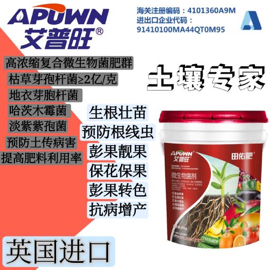 郑州微生物肥 生根壮苗 调理土壤