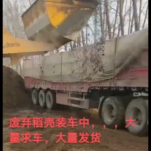砀山县 稻壳鸭粪