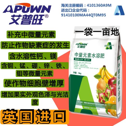 郑州大量元素肥料  中量元素 冲施肥 补充中微量元素 防缺素 均衡营养 生根发芽