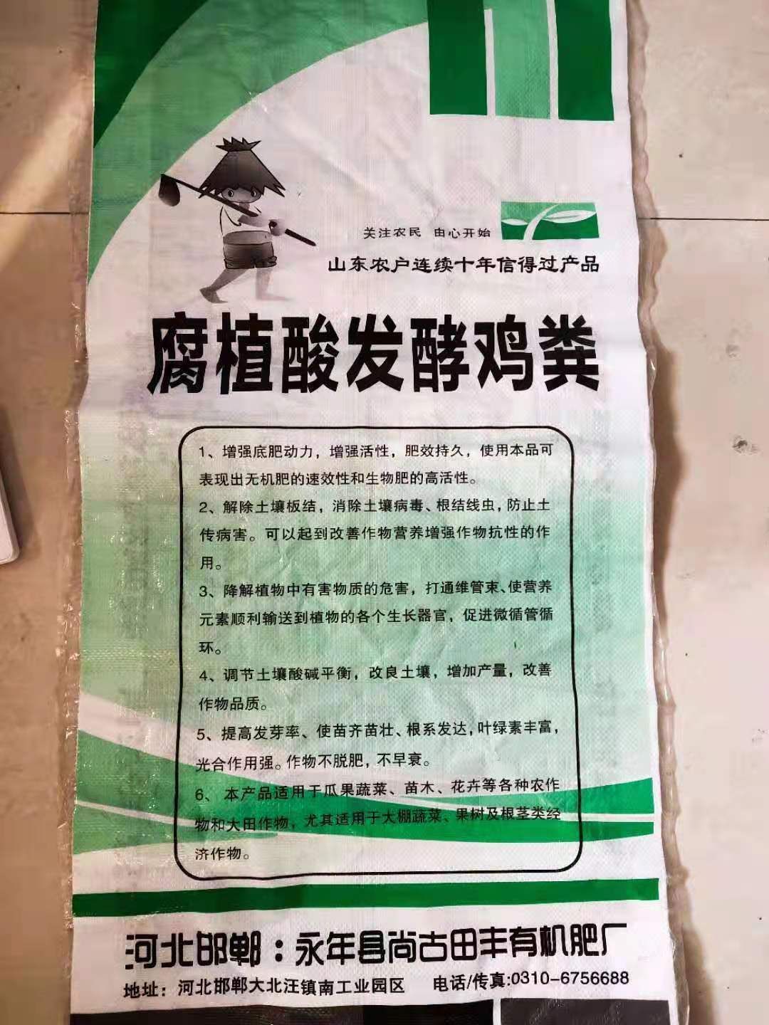 腐殖酸发酵鸡粪执行标准NY525-2014优惠