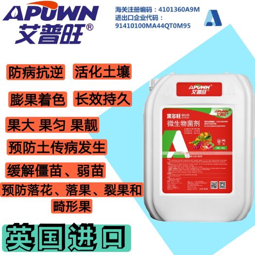 郑州生物肥  果多旺冲施肥 膨果着色 长效持久 果靓果甜 活化土壤