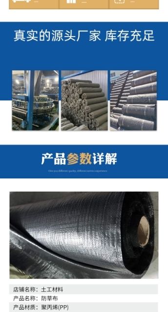  防草布果园抗老化园艺地布果树透水遮草盖草布透气大棚除草布