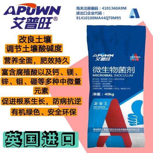 郑州生物肥  有机肥 改良土壤 绿色环保