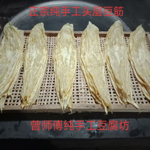 随县腐竹  豆筋 正宗农家纯手工头层豆筋 豆筋干货500g