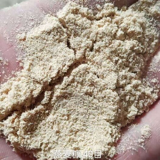 曲阳县糠麸类饲料  饲料原料 燕麦糠粉蛋白5个脂肪3个灰分3.5个粗纤维28个
