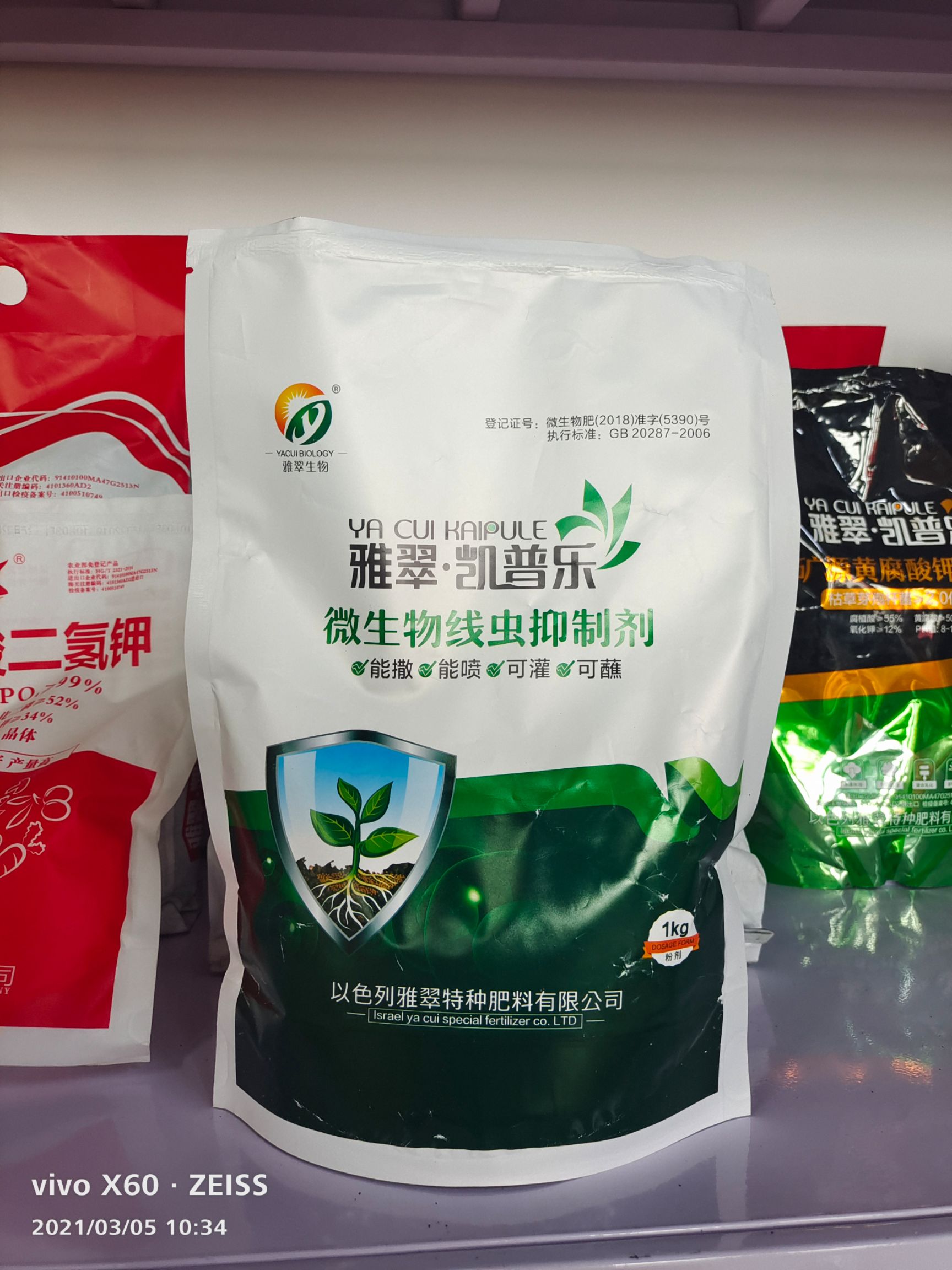 間接肥料  根結(jié)線蟲的最終殺手、不傷根不傷苗  解決線蟲更！