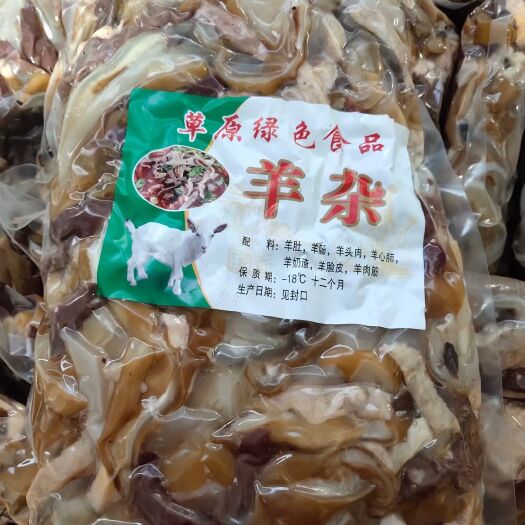 阳信县全熟羊杂，每天加工，大量批发，源头厂家，欢迎大家定购