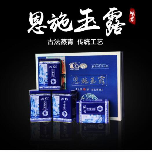 恩施市玉露茶 恩施玉露，玉露的原产地，自家茶场