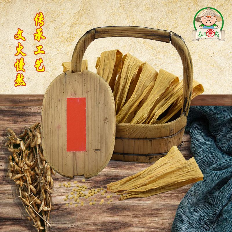 腐竹  源于古法工艺，柴火碳烤，豆香浓郁，久煮不糊。