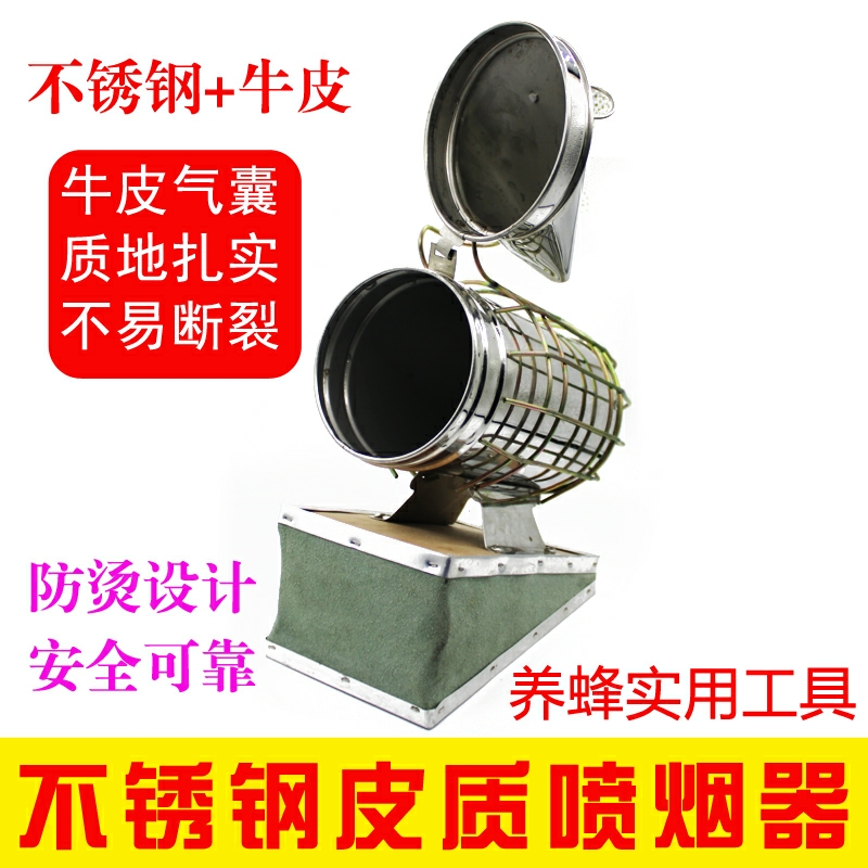 手动喷烟器养蜂加厚不锈钢工具专用全套蜜蜂熏烟器驱蜂用电动喷烟