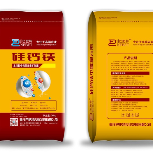 重庆市 中微量元素肥料