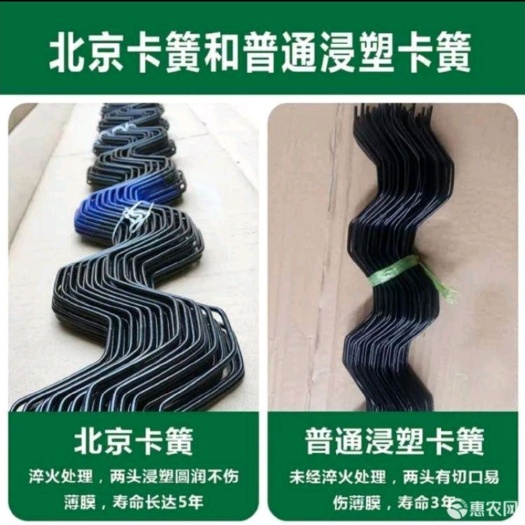 大棚配件  大棚设施 卡簧