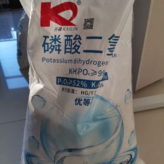 泰安济宁仓库现货磷酸二氢钾叶面肥