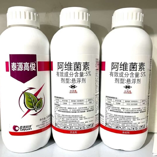 郑州泰源高俊5%阿维菌素悬浮剂 柑橘树红蜘蛛不伤果面杀虫杀螨包邮
