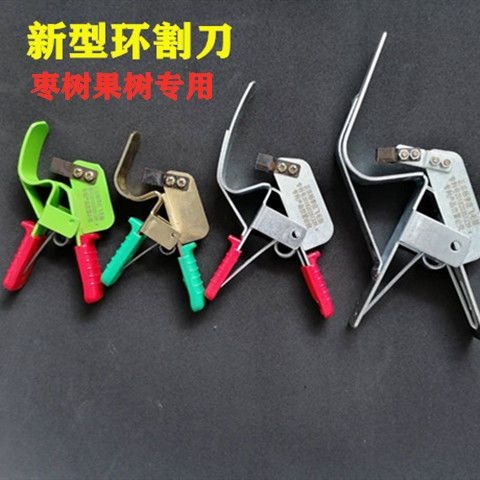 临沂柑橘环割刀  飞毛腿环割刀球形环割刀枣树专用环割刀