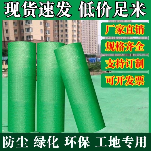 惠民县 遮阳网，盖土网，建筑工地绿化网