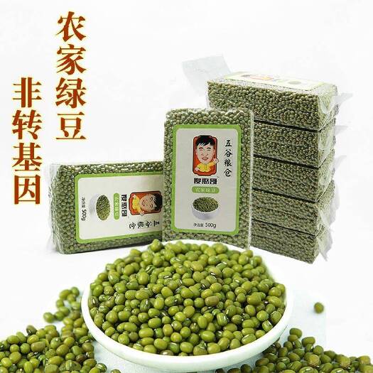 大兴安岭【东北农家绿豆】毛绿豆绿豆新货绿豆批发包邮