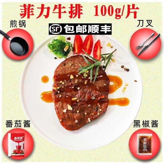 博兴县澳洲牛排黑椒菲力家庭套餐新鲜调理牛排牛肉超值推荐顺丰包邮
