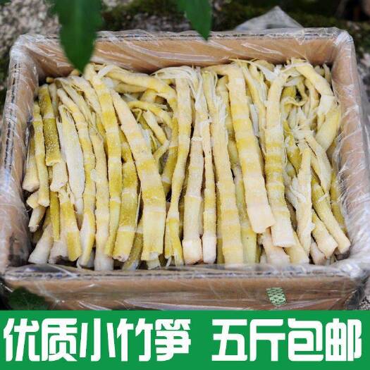 中阳县竹笋干货天目扁尖笋干竹笋黄山笋干货干笋半腌笋盐咸笋包邮