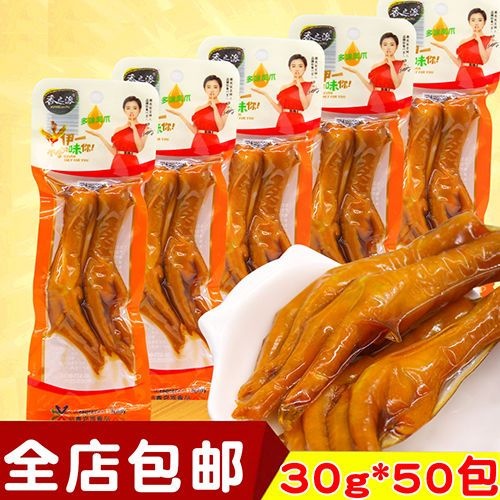 宿迁香之派多味凤爪微辣鸡爪双爪卤味卤肉休闲零食食品超值包邮