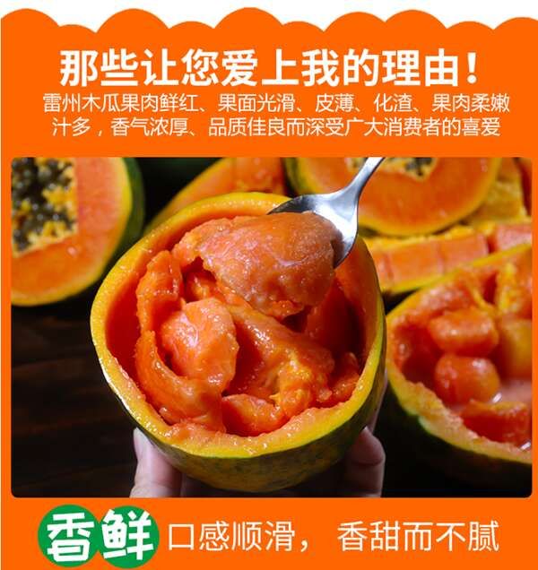红心牛奶木瓜 非常甜一件代发