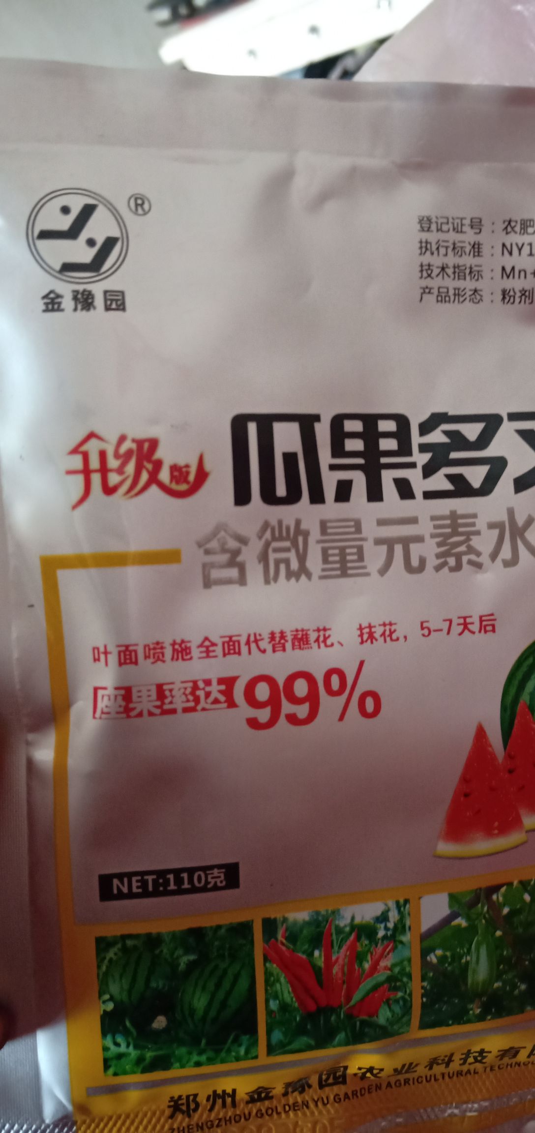 微量元素肥料  瓜果多又多，叶面喷施，西瓜，甜瓜，冬瓜，丝瓜