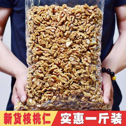 福州原味生核桃仁去皮散装儿童孕妇吃的营养零食休闲食品包邮