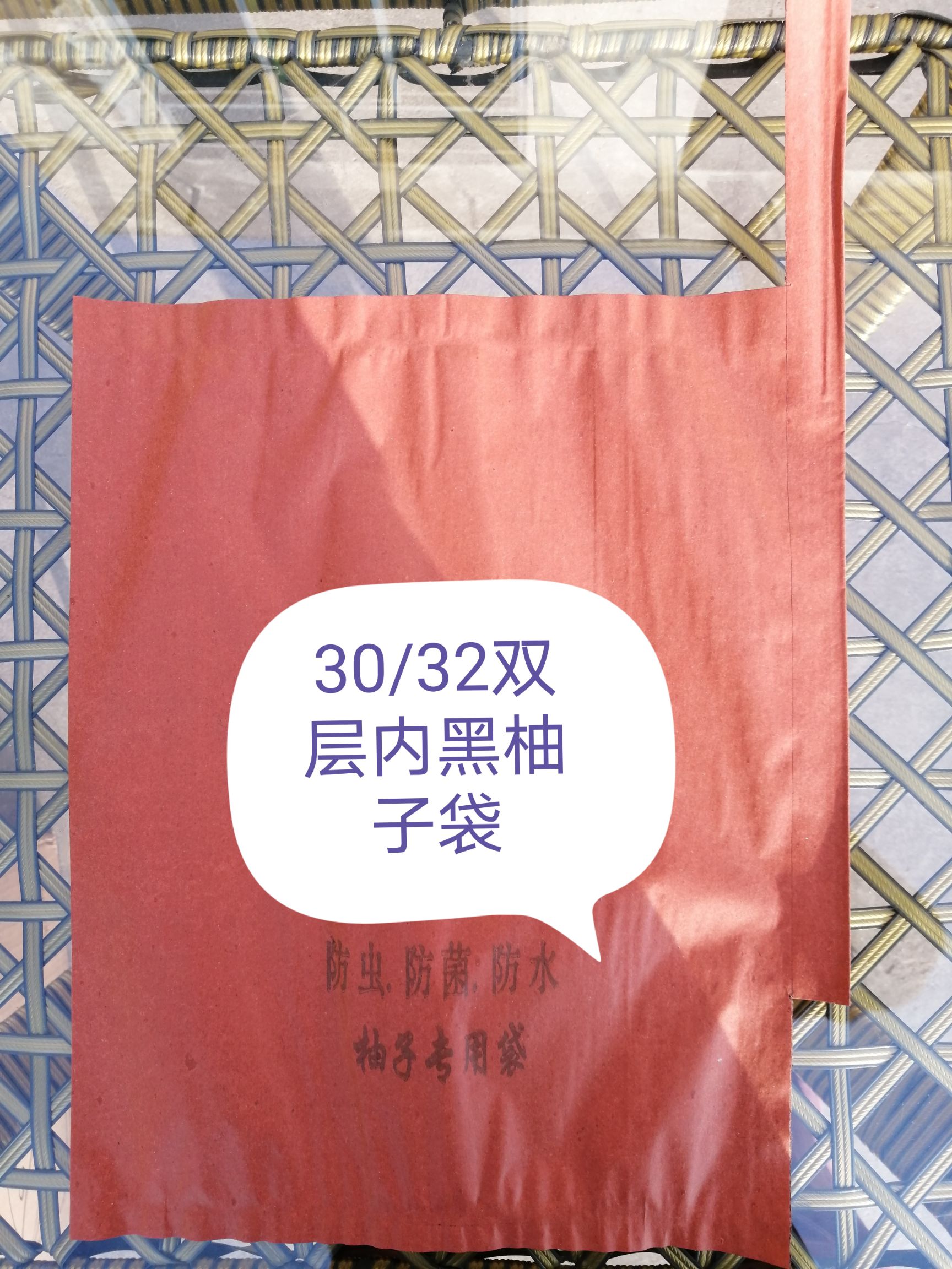 育果袋 绵阳果衣卫纸制品有限公～果袋