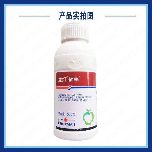 广州龙灯福卓40%唑醚咪鲜胺 吡唑醚菌酯杀菌药苹果树炭疽病正品农