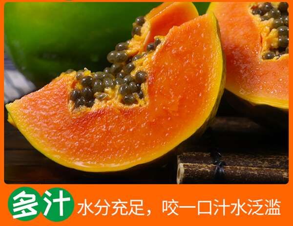 红心牛奶木瓜 非常甜一件代发