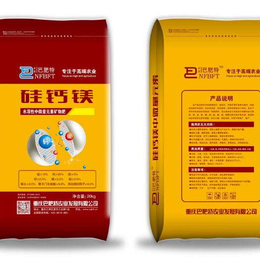 重庆市土壤改良肥 富含中微量元素和螯合剂。