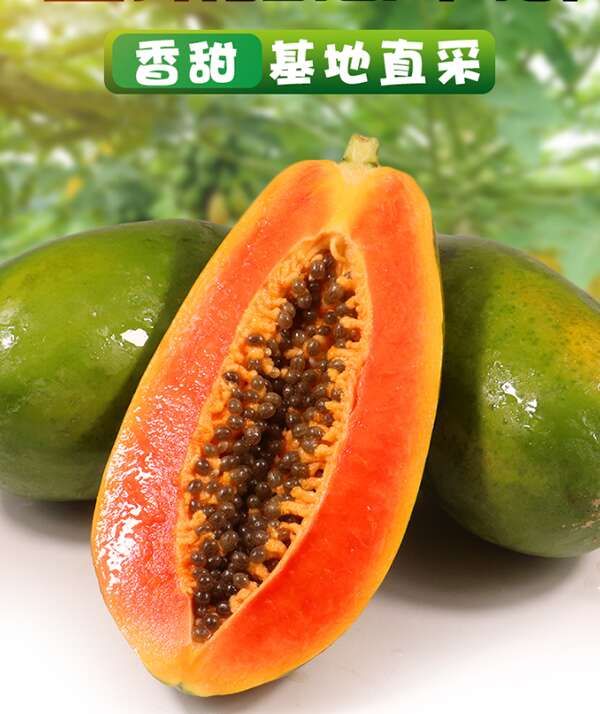 红心牛奶木瓜 非常甜一件代发