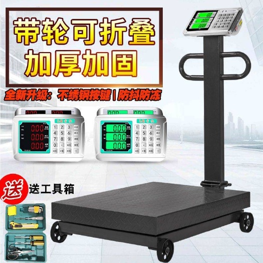 义乌市量权带轮折叠500kg电子台秤磅秤300公斤货物称重电子秤